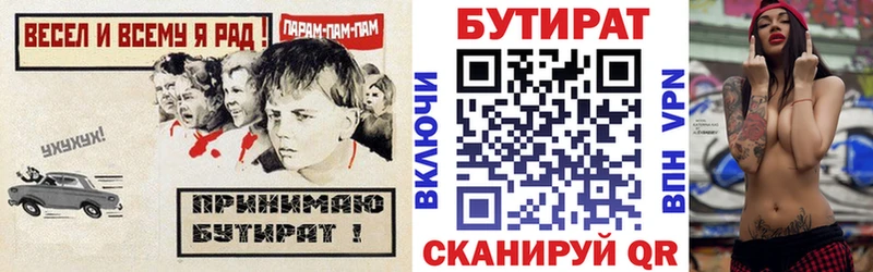 БУТИРАТ оксибутират  Купить закладки  Данилов 