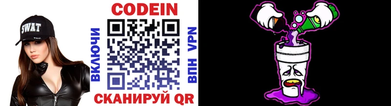Codein Purple Drank  Купить закладки  Данилов 