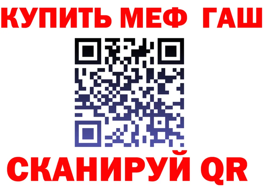 ГАШ VHQ зеркало маркетплейс ссылка на мегу Данилов