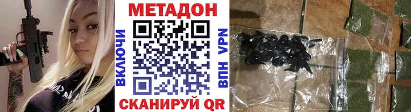 Метадон methadone  Купить  Данилов 