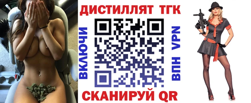 ТГК вейп  Купить закладки  Данилов 
